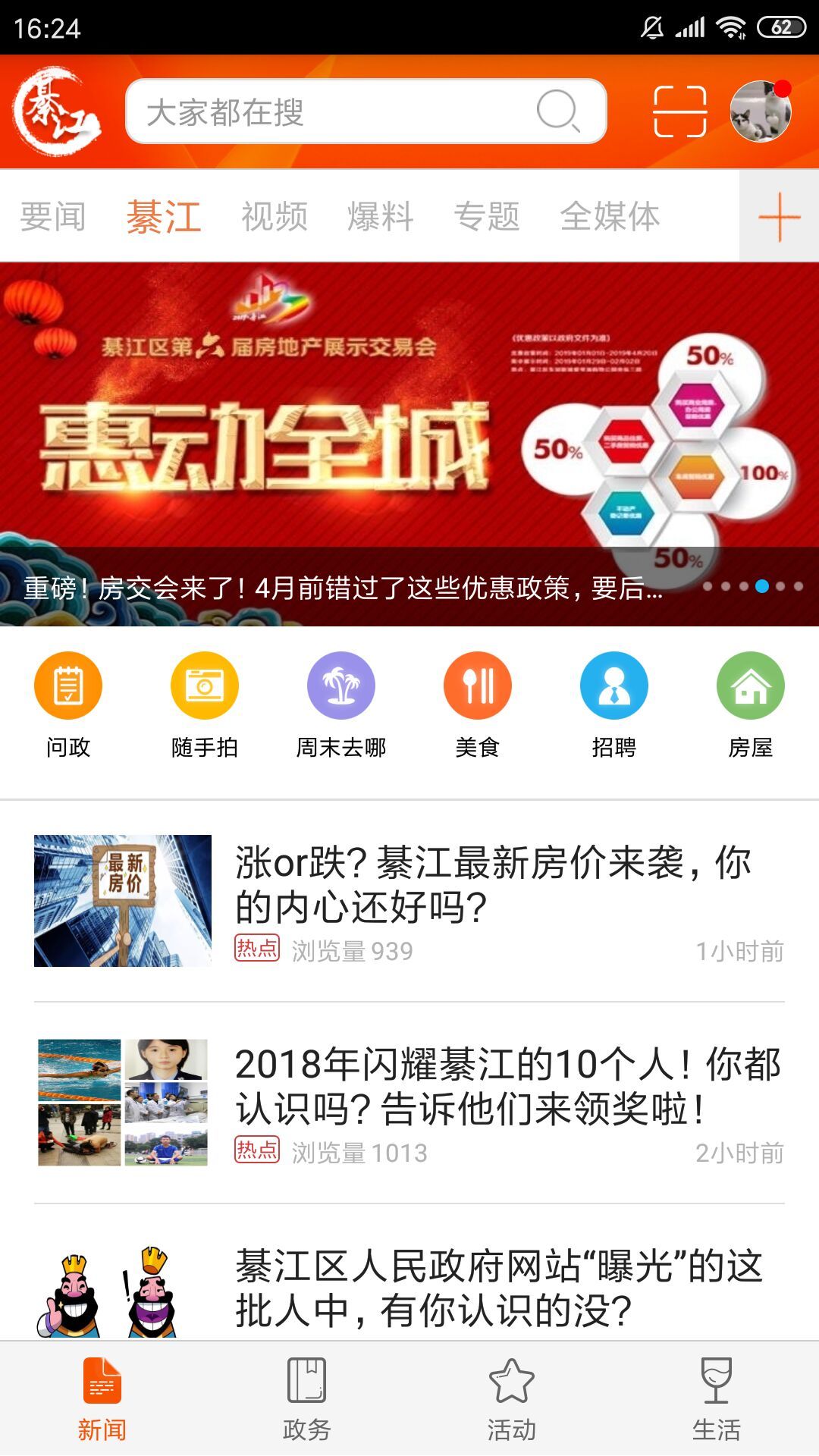 大美綦江  v3.0.7图3