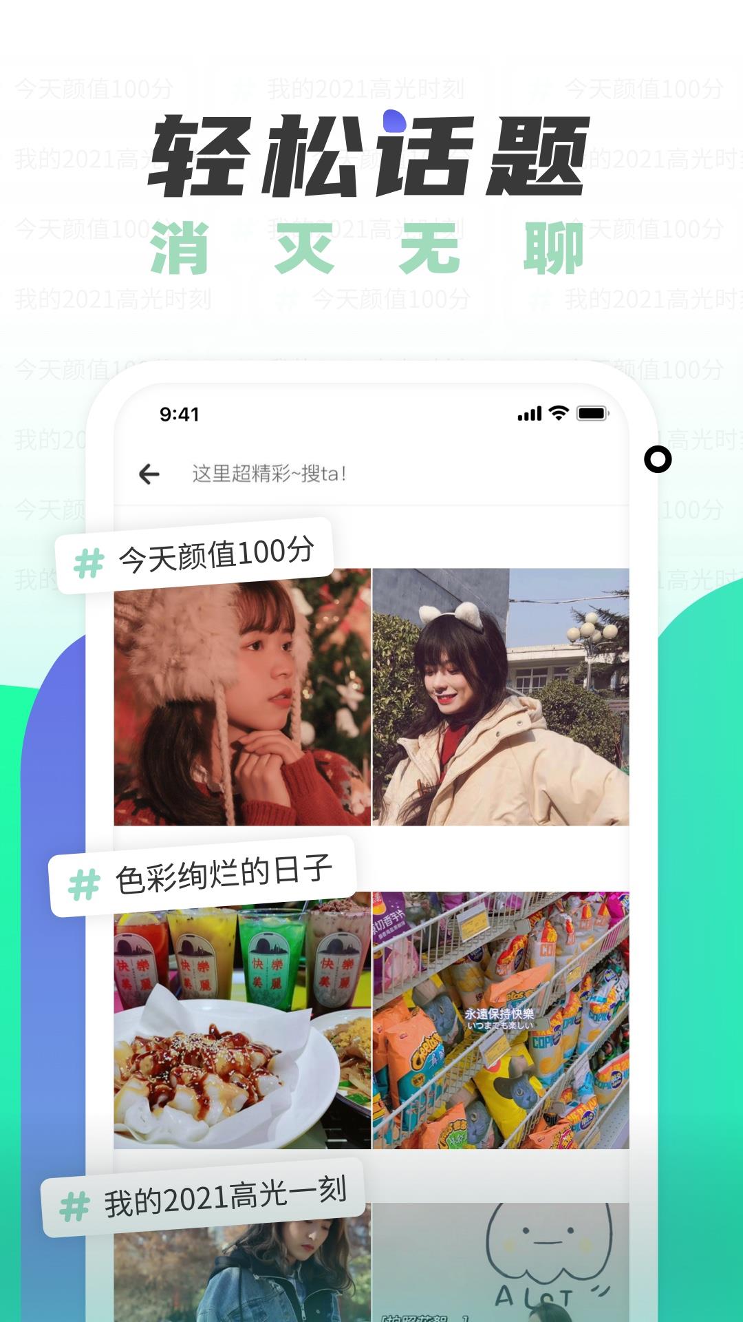 遥望  v4.10.0图4