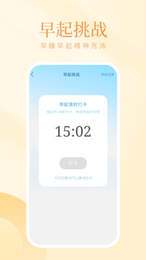 西柚计步  v1.0.1图1