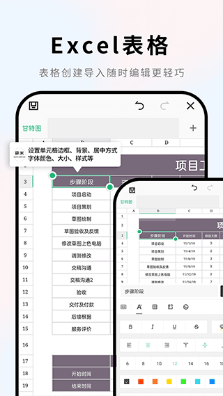 维众Word文档  v1.0图3