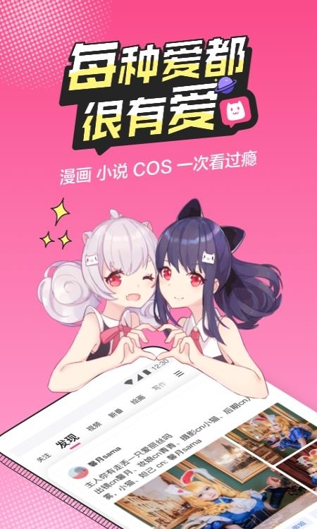 半次元最新版本  v5.3.8图4