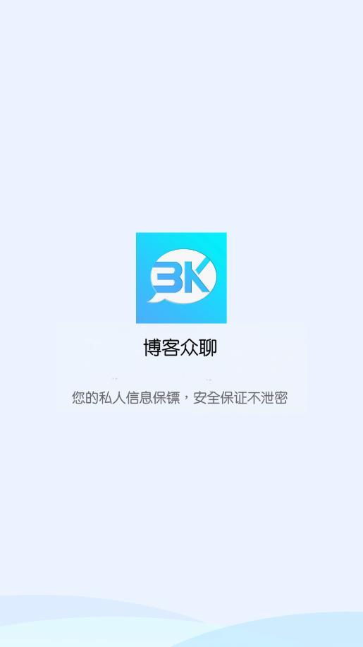 博客众聊  v2.4.8图1