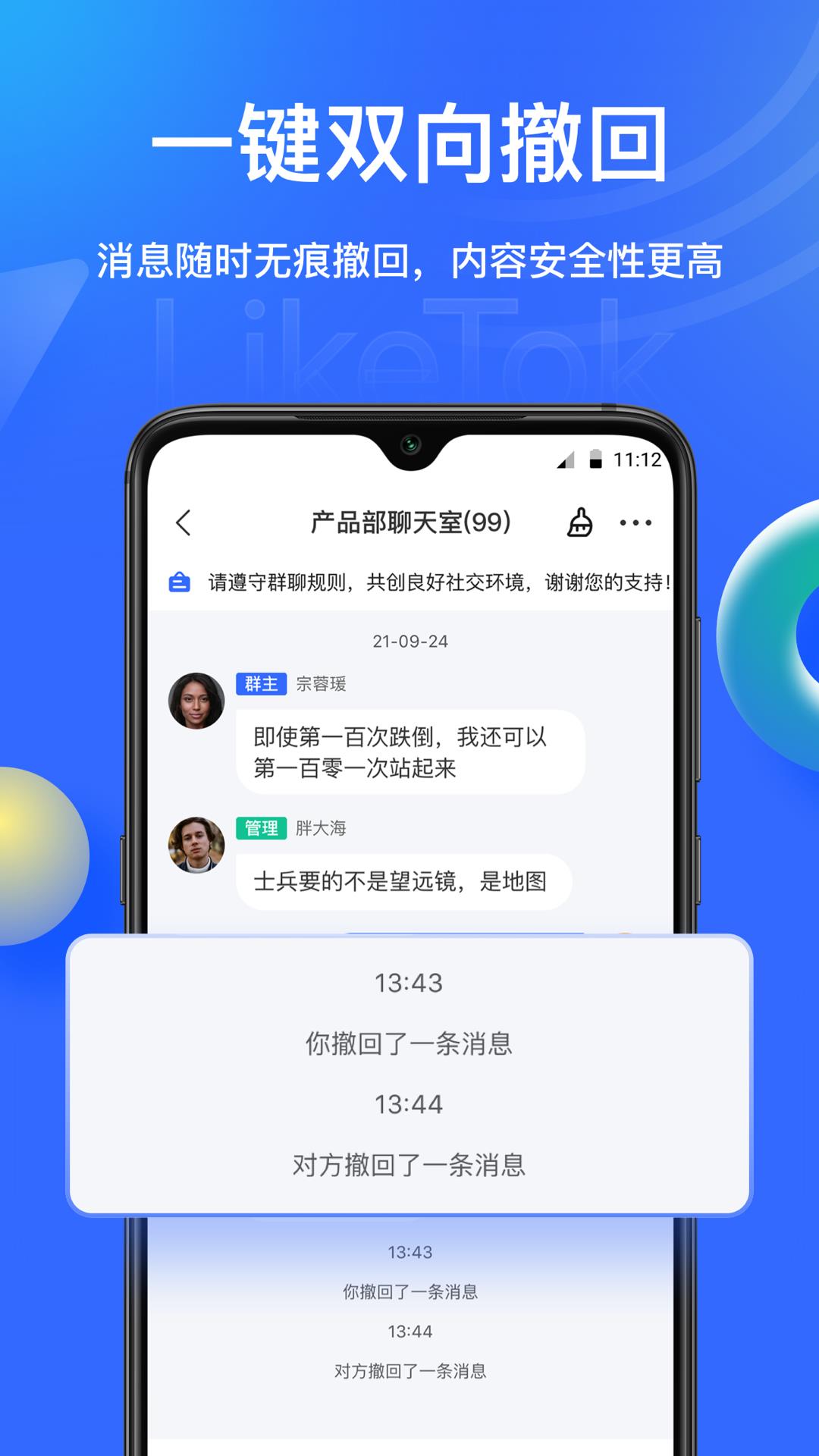 LikeTok爱聊  v1.0.7图1