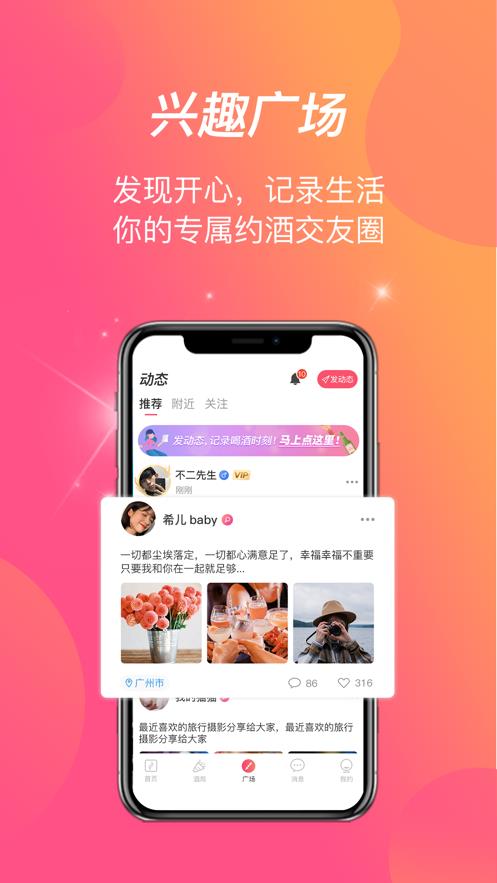 酒见  v1.0.8图3