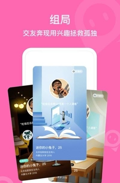 Sup地图交友  v6.2.2图3