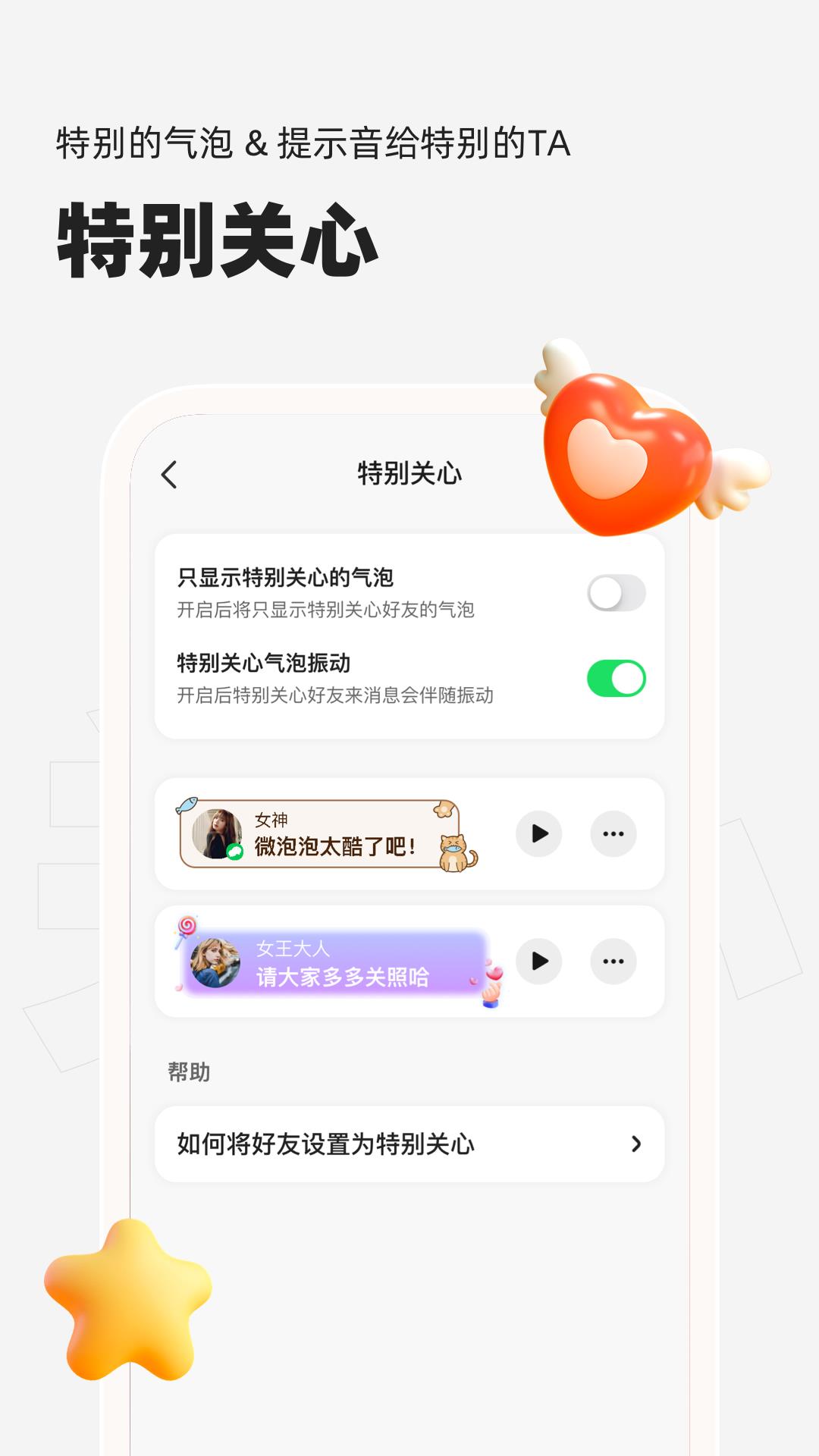 微泡泡对讲机APP  v5.0.3图4