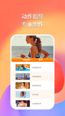 得趣运动  v1.0.5图2