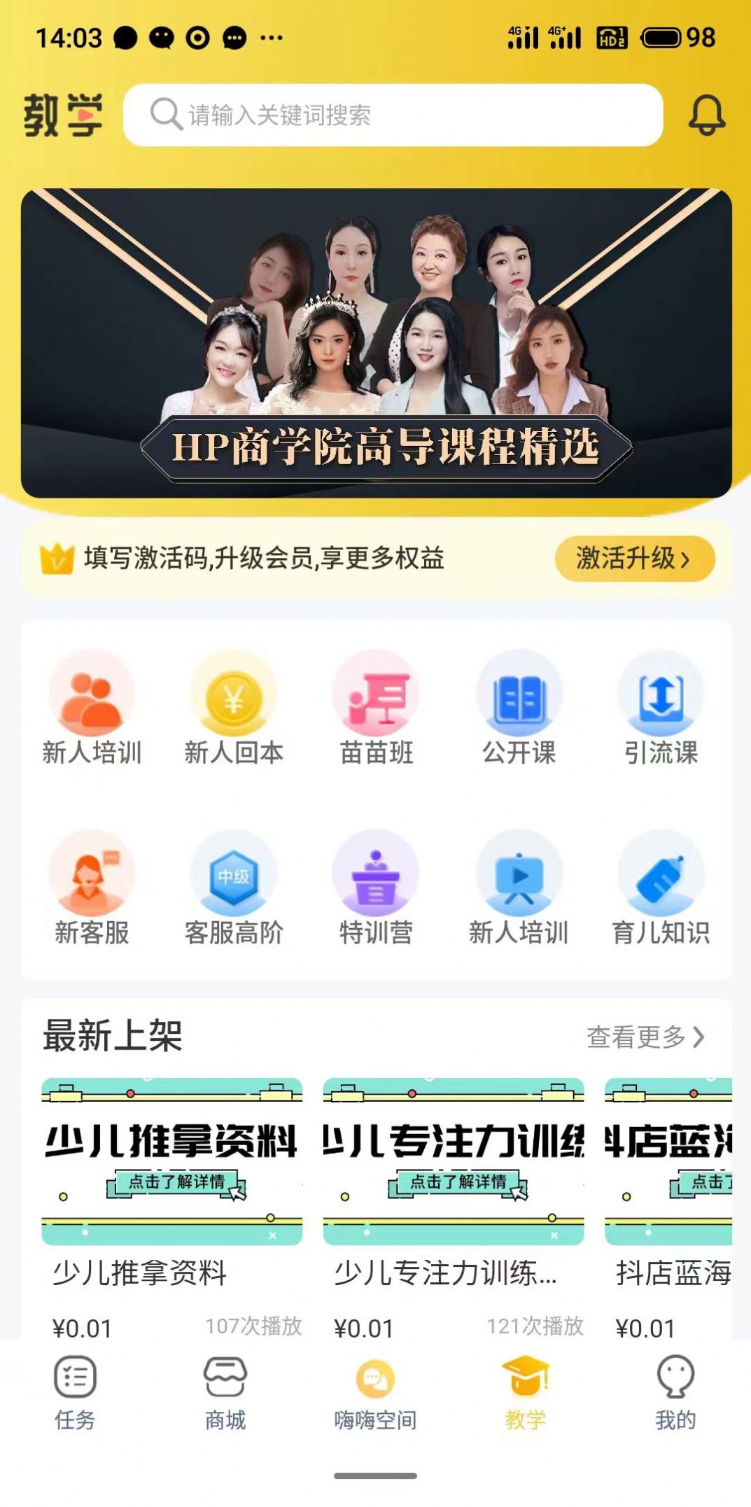 嗨P  v1.0.28图4