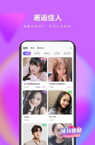 么么交友(视频交友)  v1.4.7图4