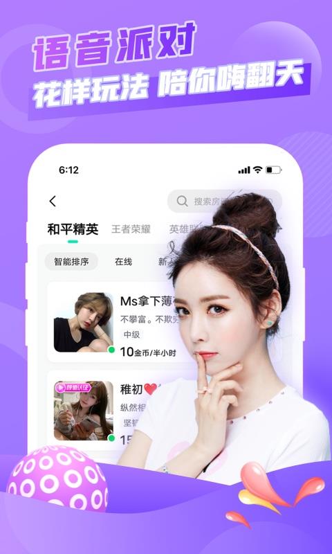 麦麦语音  v3.6.0图1