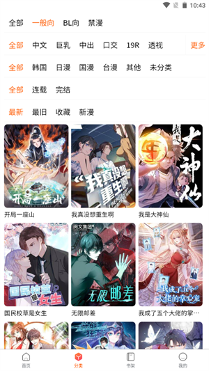 蛙漫  v8.9.2图4