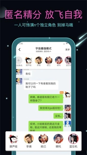 名人朋友圈下载 v3.8.0.2 手机版