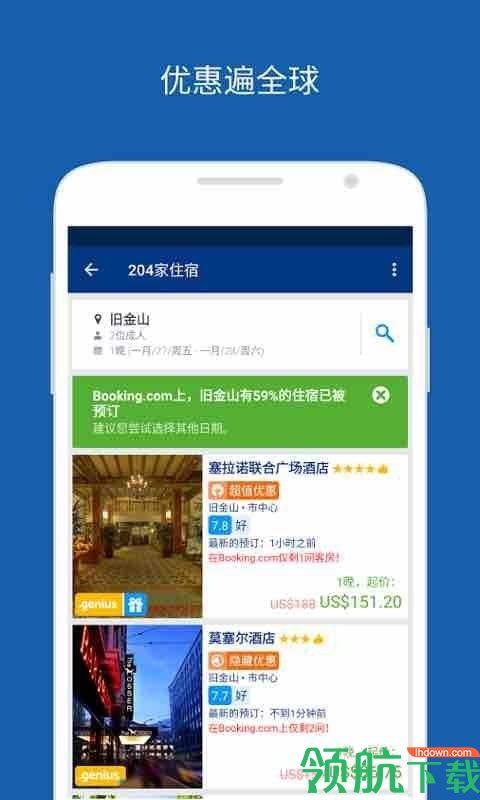 Booking酒店预订  v18.9.0.1图3