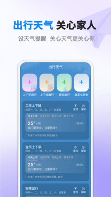 雨滴天气  v1.0.0图4