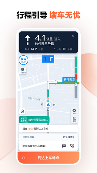 滴滴车主司机端6.06app下载安装ios