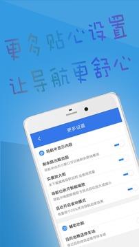 北斗导航  v2.0.1.0图4