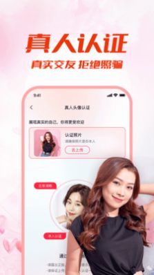 附近来约会最新版  v1.0.1图2