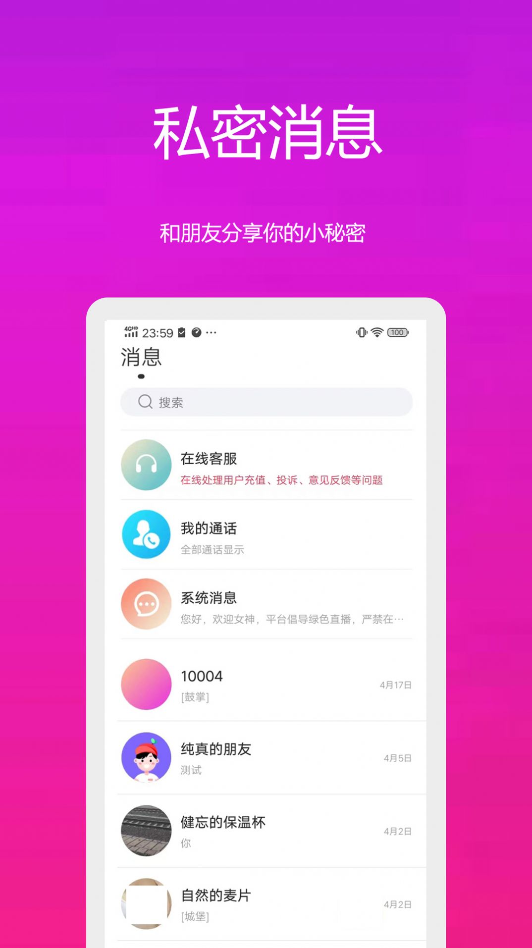 缘约  v1.0.0图3