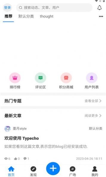 嘀咕街区  v1.0.0图1