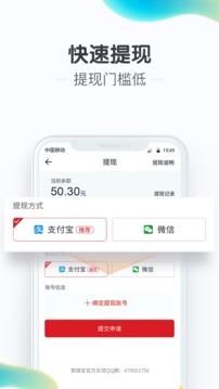 掌赚宝兼职