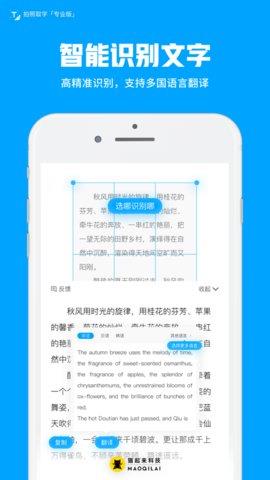 拍照取字  v3.3.0图1