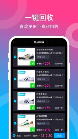 潮物赏  v1.0.0图2