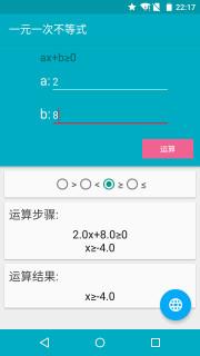 解方程计算器  v6.3.3图1