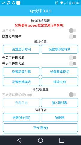 Xp快译安卓版  v3.1图2