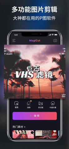 大神P图破解VIP版  v6.5.1.1图4