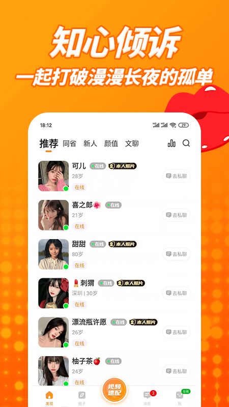 草聊  v1.0.4图1