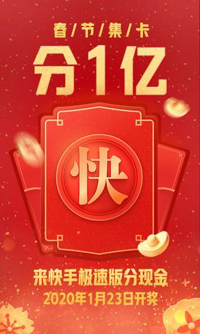 快手  v10.11.20.29043图1