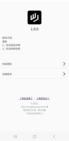 无际生活  v1.0.0图2