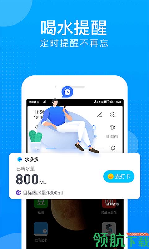 水宝宝  v1.0.3图4