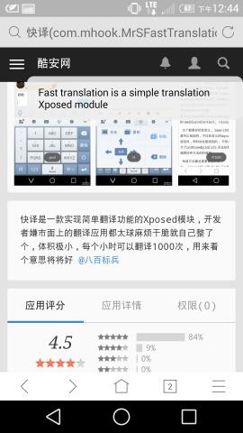 Xp快译安卓版  v3.1图4