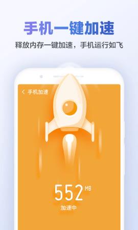 猎豹清理大师极速版  v6.21.5图4