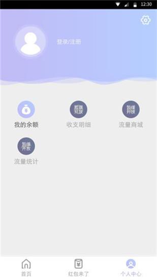 闪电盒子安卓版  v5.2.3.1图1