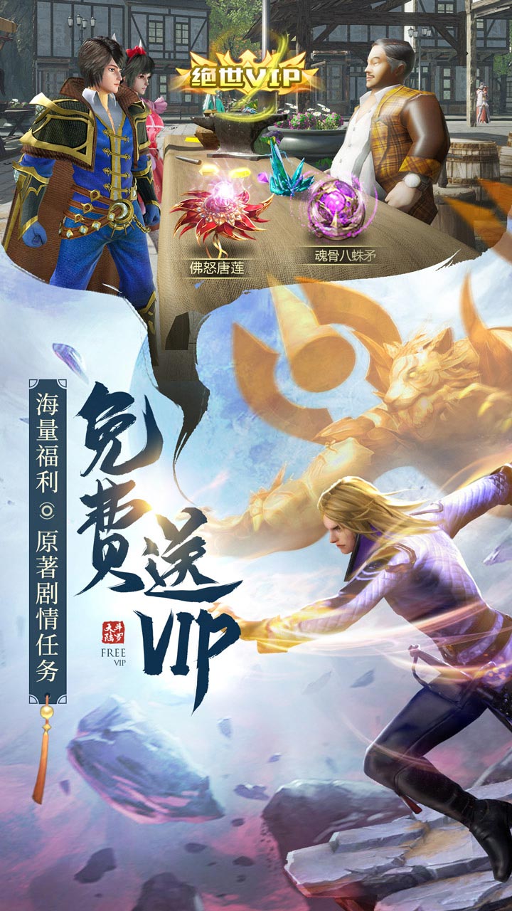 斗罗大陆之神界传说23集  v111图4