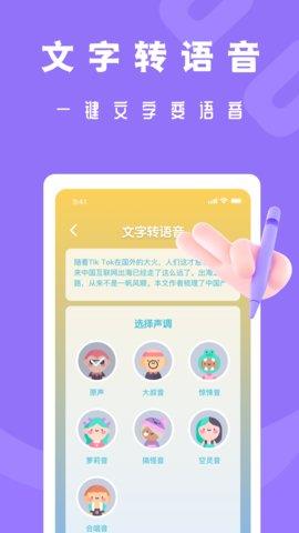 吃鸡电音变声器手机版  v1.0.1图3