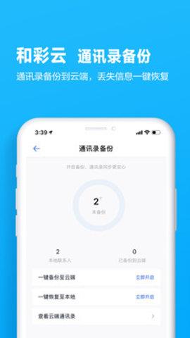 四川移动掌厅  v4.2.2图3