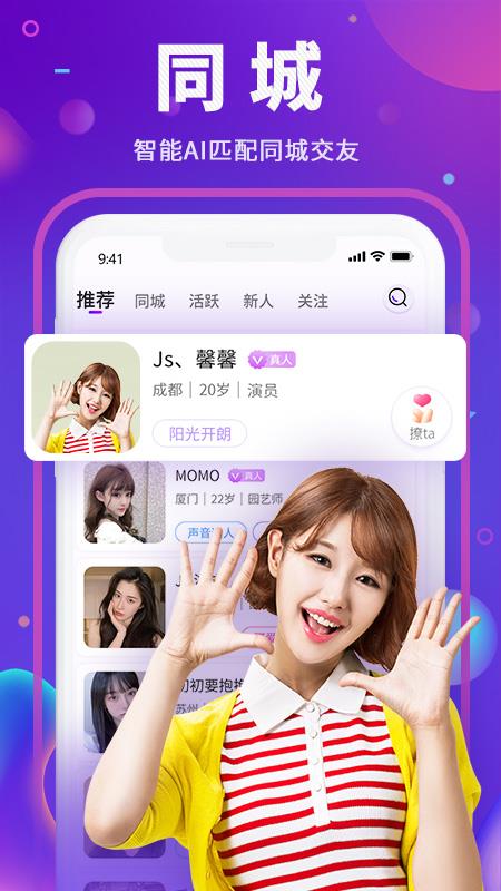 Y聊交友  v1.0.3图3