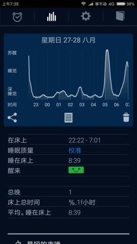 Sleep  v3.17.2.5509图1