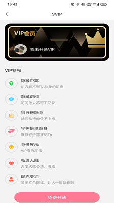 他她社交最新版  v1.0图2