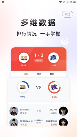 小红瓶电竞  v1.0.15图3