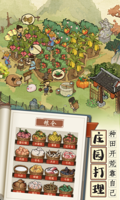 江南市井图  v3.3.11图1