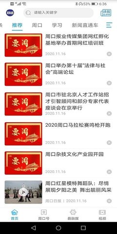周道  v2.0.0图1