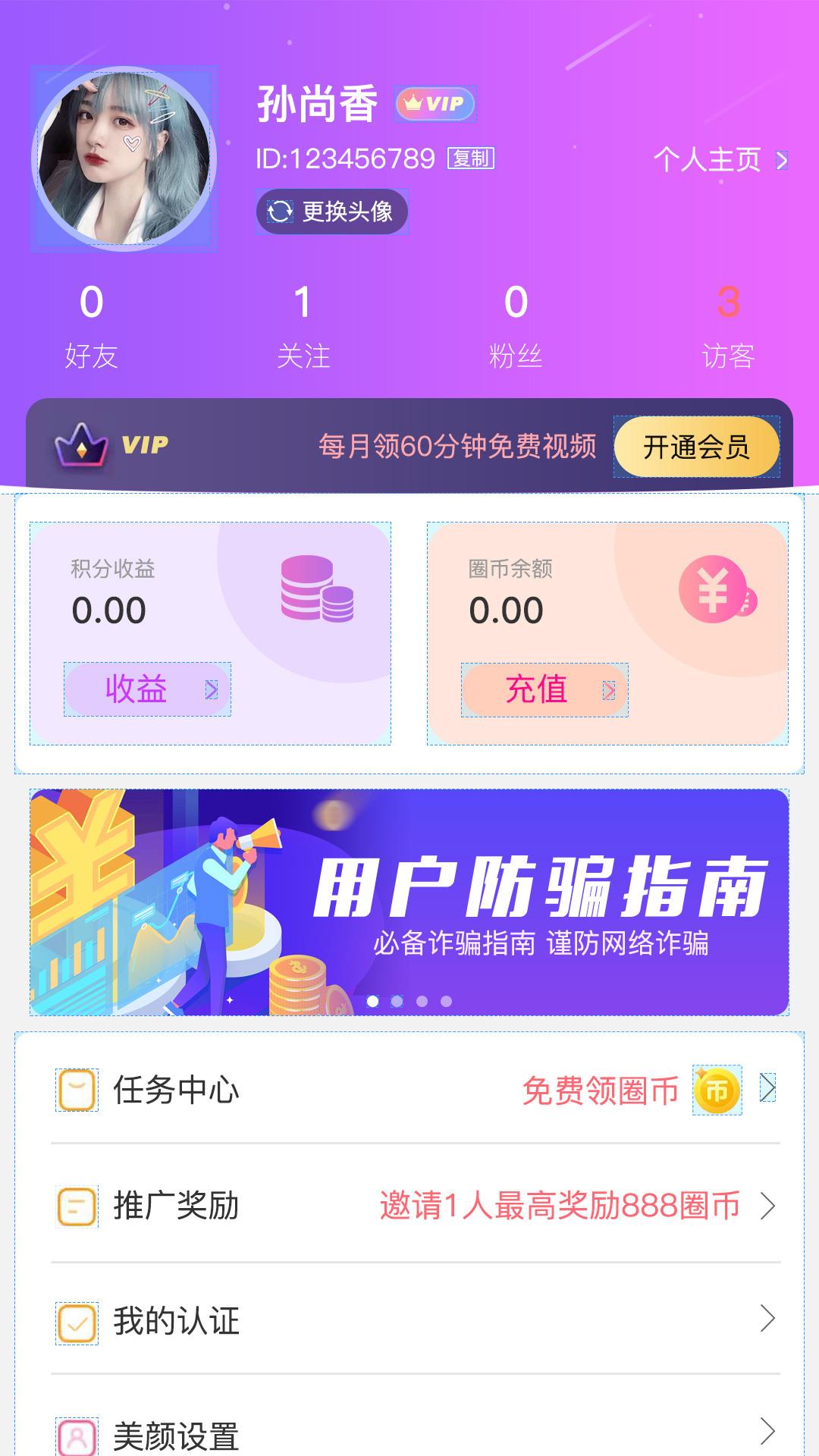 仙遇交友  v1.0.0109图4