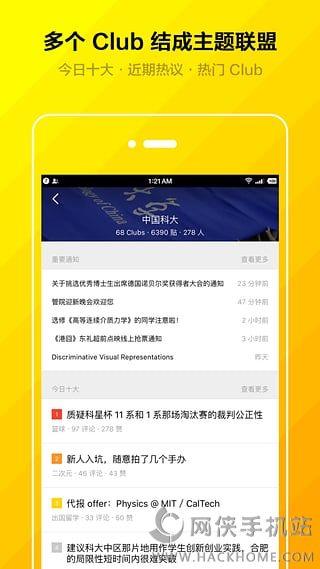 club安卓版(大学生社交)  v1.0图3