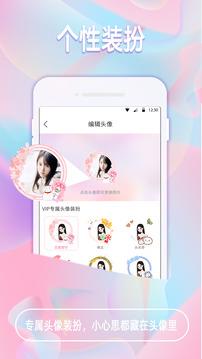 椰果交友  v2.0.0图4