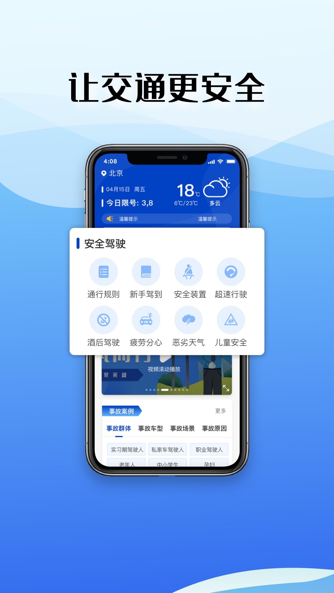 驾考122  v1.0.0图2