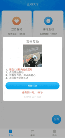 红人阁全自动助手下载  v3.5图2